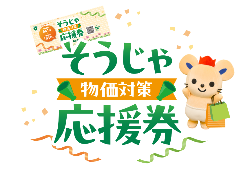 メインアイコン